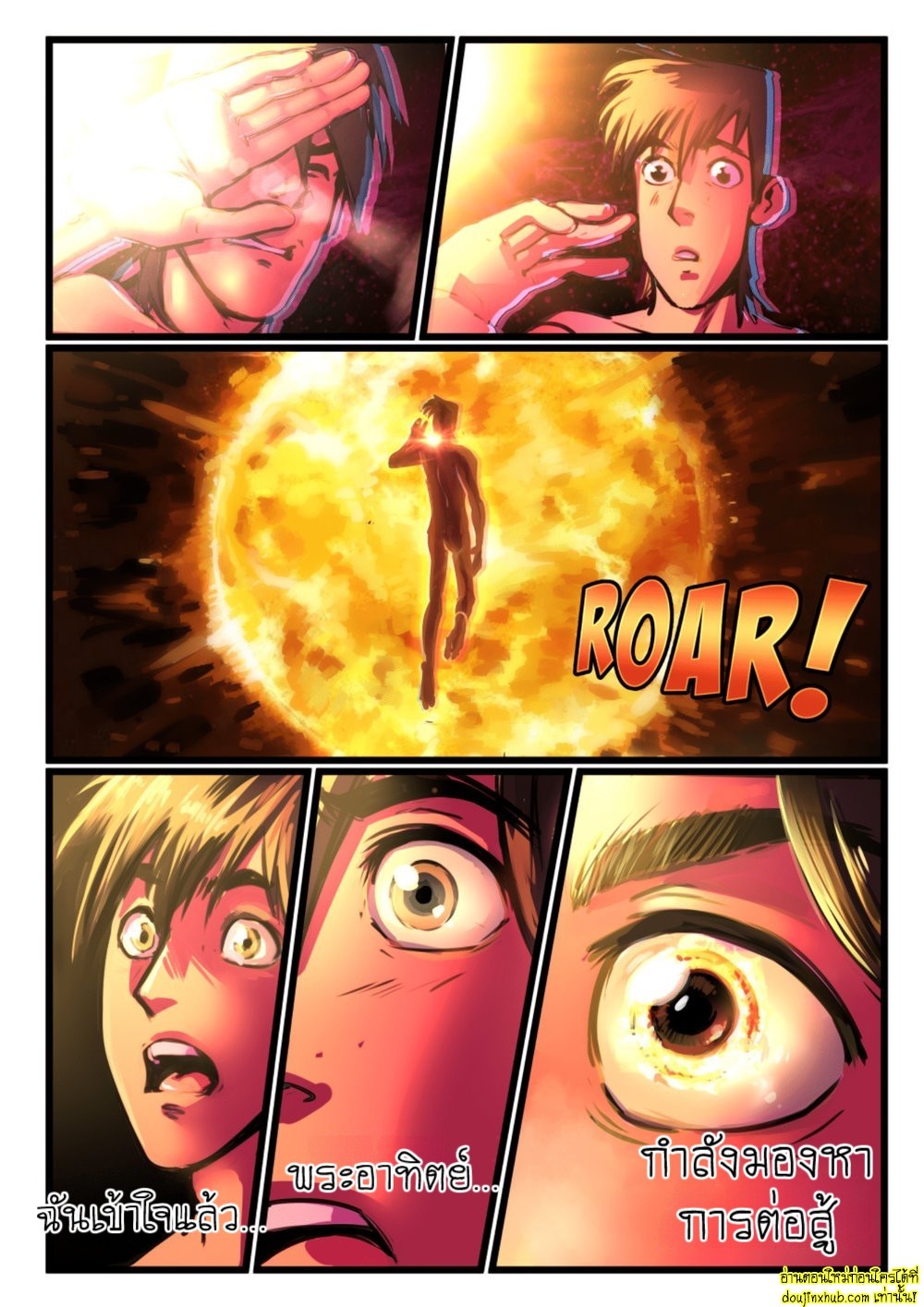 มันมาจากนอกโลกว่ะเพื่อน 01